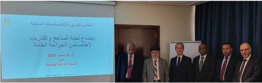 arab board surgery training commitee launch professor doctor ehtuish farag ehtuish 5