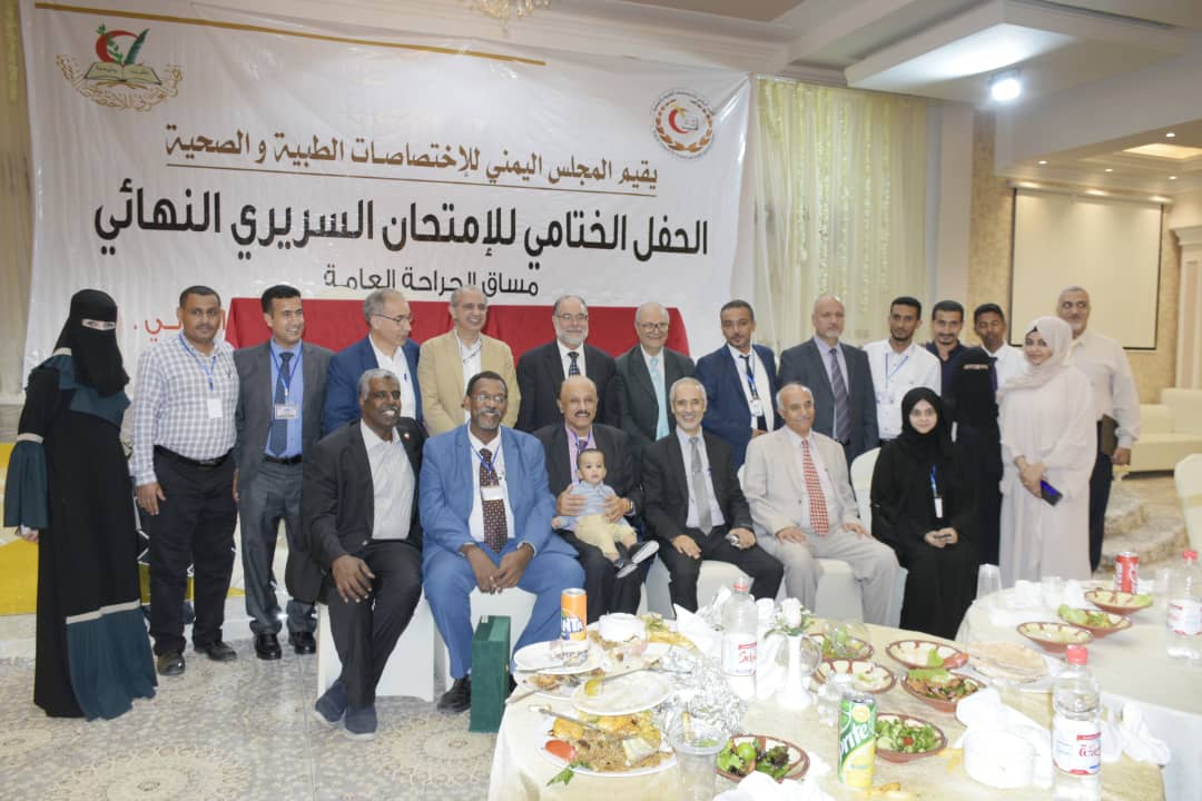 arab board final surgery fellowship exams ceremony yemen professor doctor ehtuish farag ehtuish 7