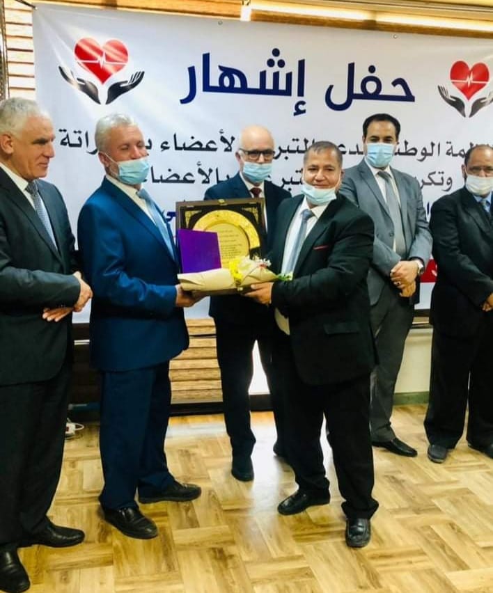 Publicity ceremony for the national organization of support for organ donation Libya