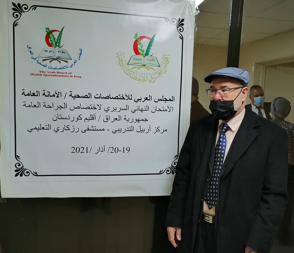 professor dr ehtuish arab board health specialties clinical exam kurdistan iraq 2